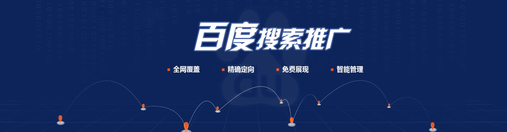 诸暨百度如何推广